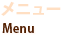 メニュー