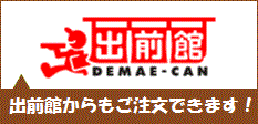 デリバリーメニューをダウンロード